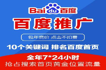 百度竞价广告赚钱模式深度解析及案例